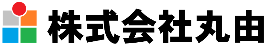 株式会社丸由