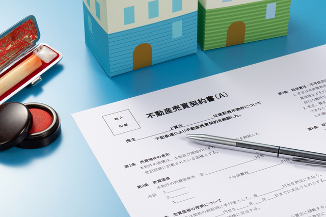 不動産売買契約書と印鑑、空き家の売却や購入をイメージした写真。
