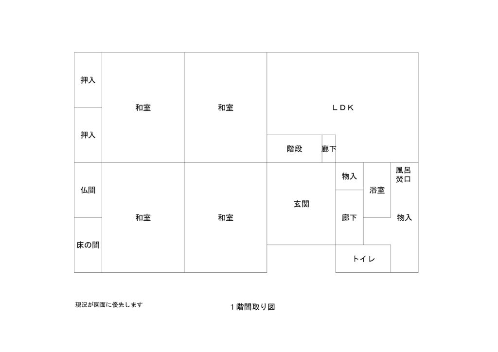 滋賀県多賀町樋田の古民家１階間取り図｜小林信浩様邸